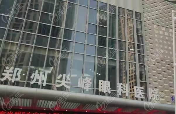 鄭州尖峰眼科是鄭州好的連鎖眼科