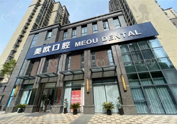 合肥美欧口腔地址在哪里