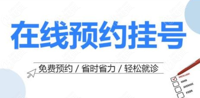 武汉艾格眼科医院预约挂号方式