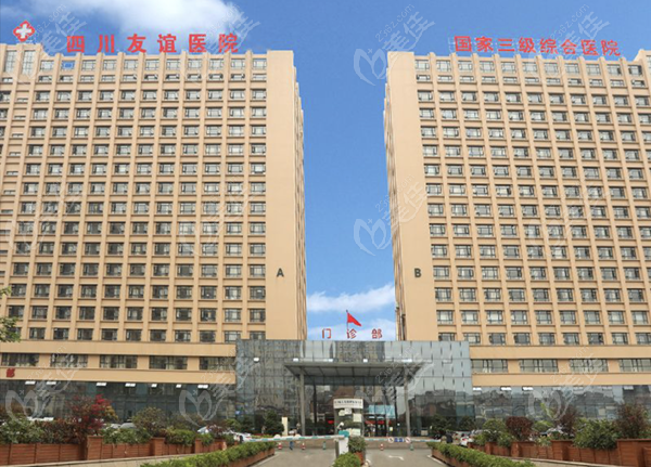 成都做鼻子好的整形美容医院——成都友谊