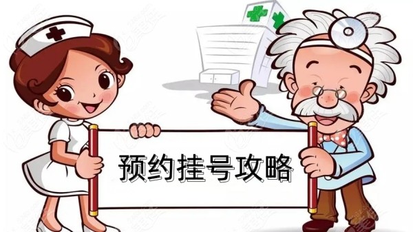 郑州普瑞眼科怎么预约挂号