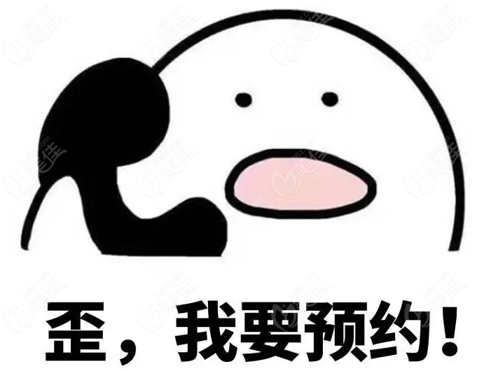成都美极整形电话预约挂号流程