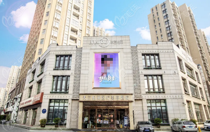 西安米蘭柏羽整形醫(yī)院外景