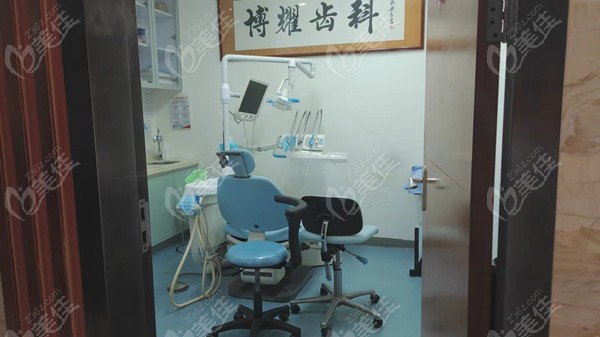 这是博耀齿科就诊室图