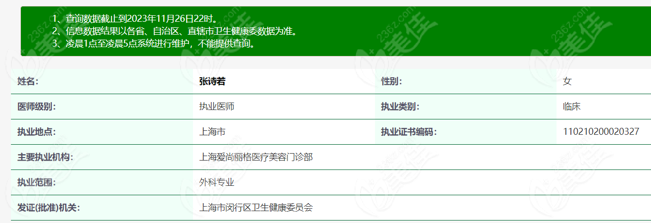 <!--<i data=20240703-sp></i>-->愛尚麗格張詩若個人資料和簡歷簡介