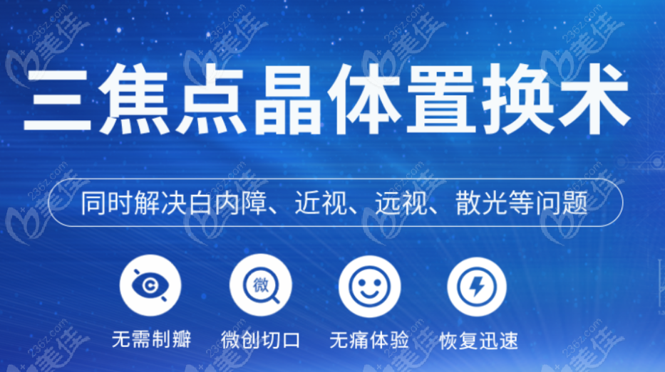 焦點帶散光人工晶體價格表及品牌 焦點帶散光人工晶體價格表及品牌