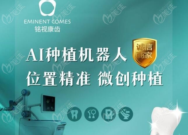 AI种植机器人”种牙设备，种牙位置更准