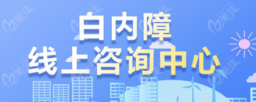 新农合社保2024白内障报销政策