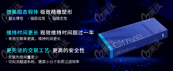 艾莉薇傳奇玻尿酸優勢價格多少錢