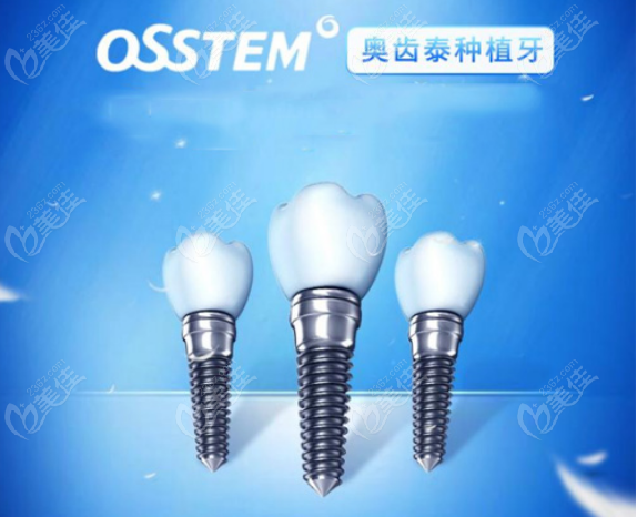 奥齿泰种植牙价格多少2023 236z.com