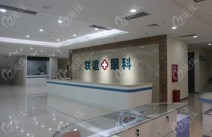 石家莊聯誼眼科醫院大廳