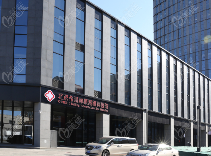 北京希玛林顺潮眼科医院地址在哪里
