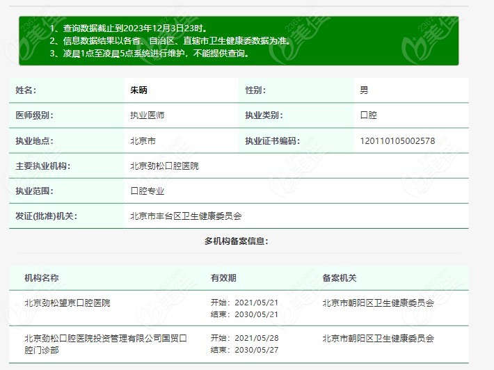 20231211_1702279287469711.jpg Dingtalk_20231211152116.jpg