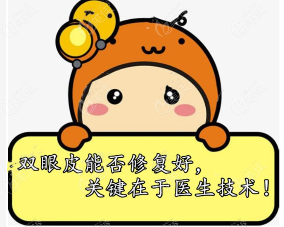 徐曉斐雙眼皮修復怎么樣