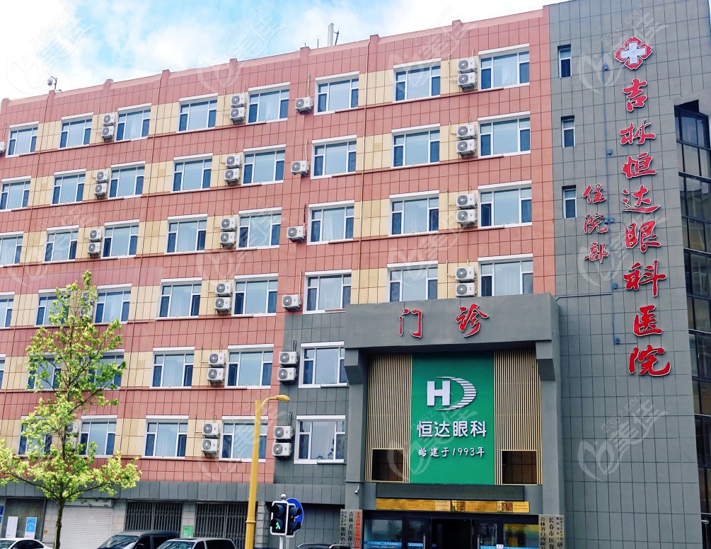 吉林恒達眼科醫院價目表
