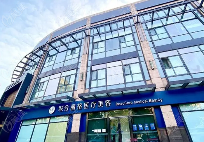 拉皮医生<!--<i data=20240703-sp></i>-->在北京联合丽格医疗美容门诊部坐诊 拉皮医生<!--<i data=20240703-sp></i>-->在北京联合丽格医疗美容门诊部坐诊