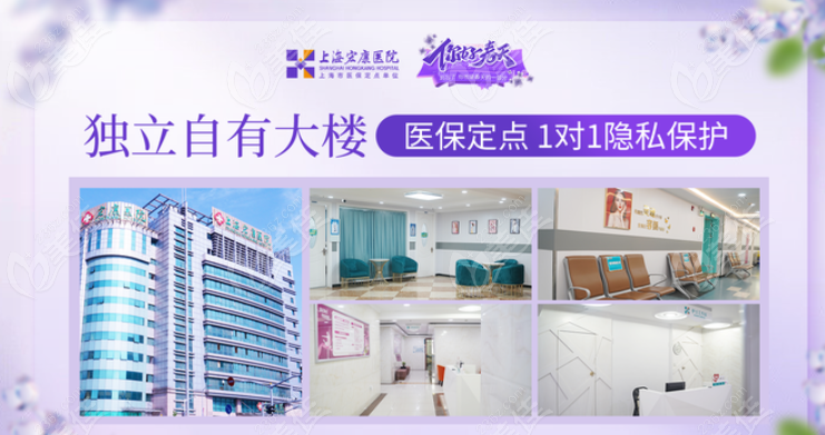 上海宏康医院妇科私密整形地址及乘车线路