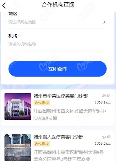 贛州半島超聲炮指定授權醫院資質信息www.236z.com