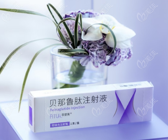 贝那鲁肽一次顶多能打多少