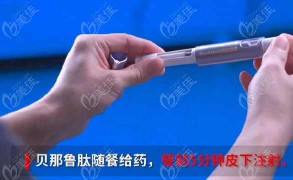 贝那鲁肽多久开始减重