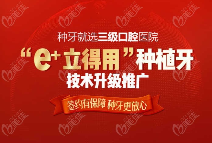 北京中诺口腔种植牙技术236z.com