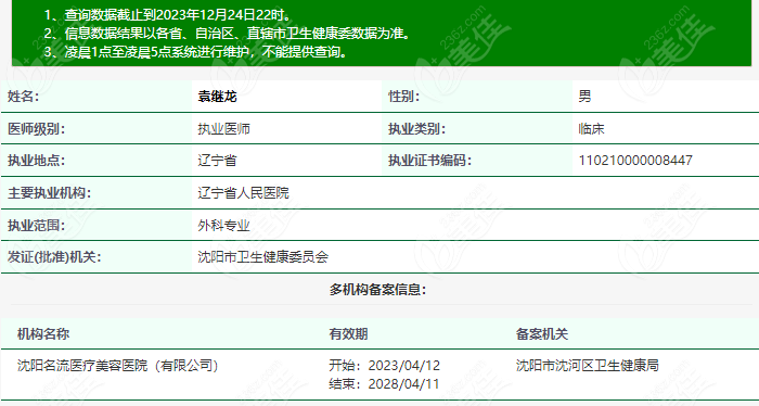 遼寧省<!--<i data=20240703-sp></i>-->整形外科袁繼龍做自體脂肪豐胸好m.236z.com