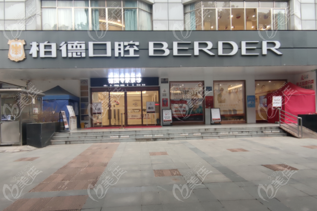 贵阳正规口腔医院排名前十www.236z.com