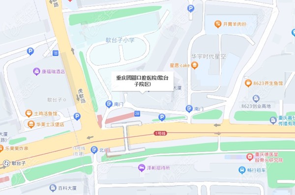 重慶團圓口腔醫院地址236z.com