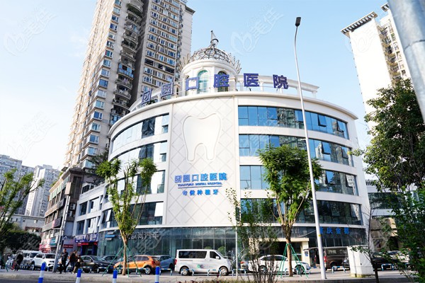 重慶紅土地團圓口腔醫院大樓