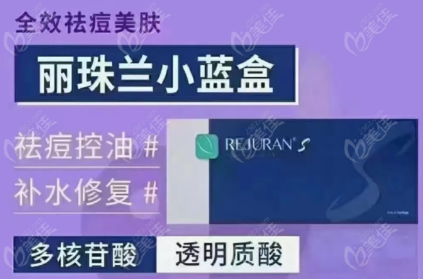 丽珠兰蓝盒价格
