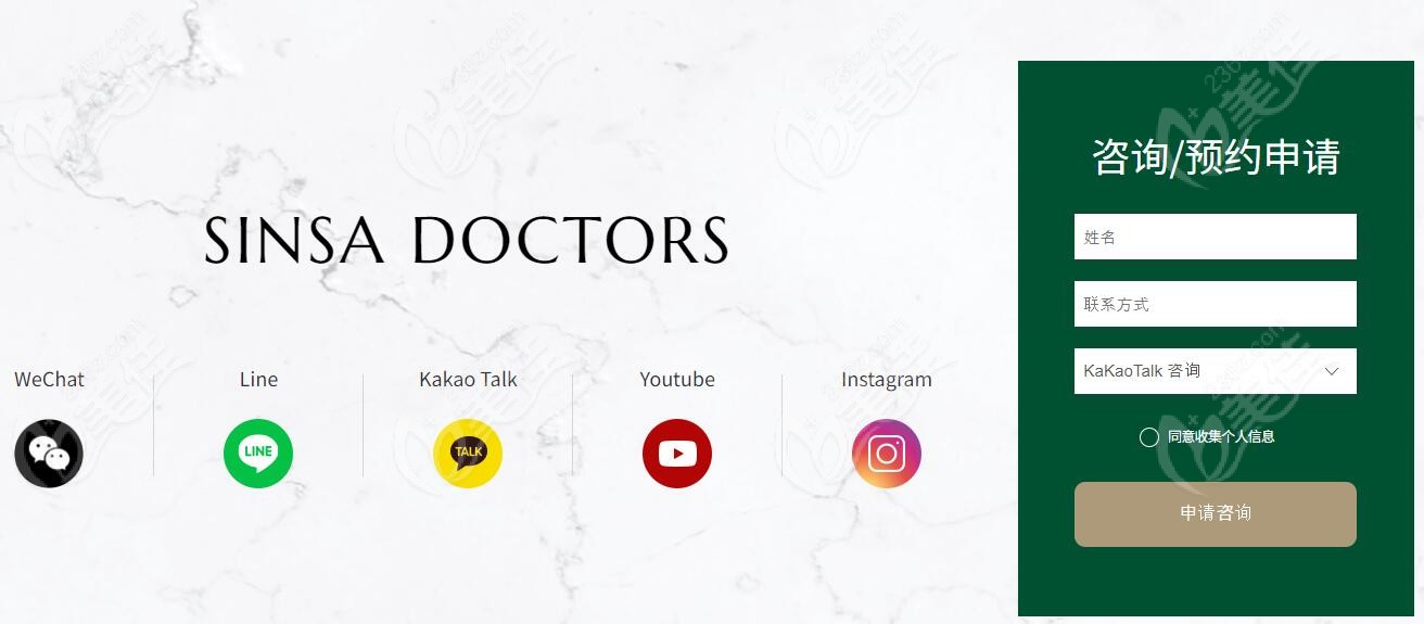 韩国doctors皮肤科官网预约方式