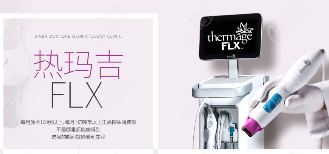 韩国doctors皮肤科项目推荐热玛吉236z.com
