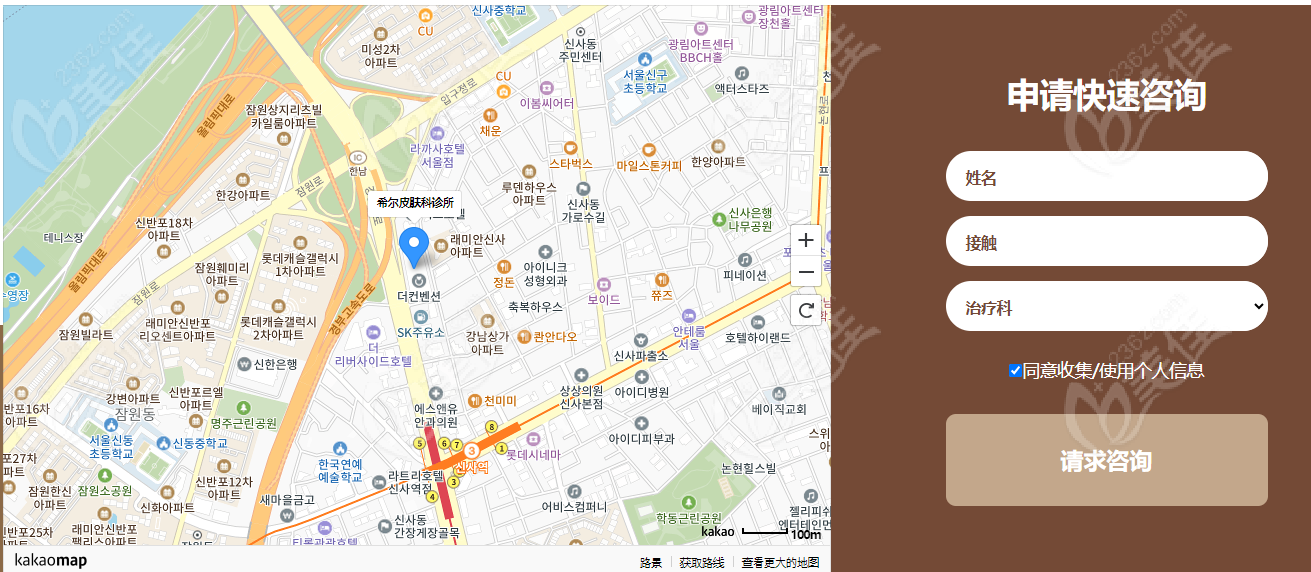 韩国德希尔皮肤科官网联系方式预约