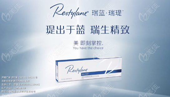 瑞蓝瑞瑅玻尿酸价格多少钱一支m.236z.com