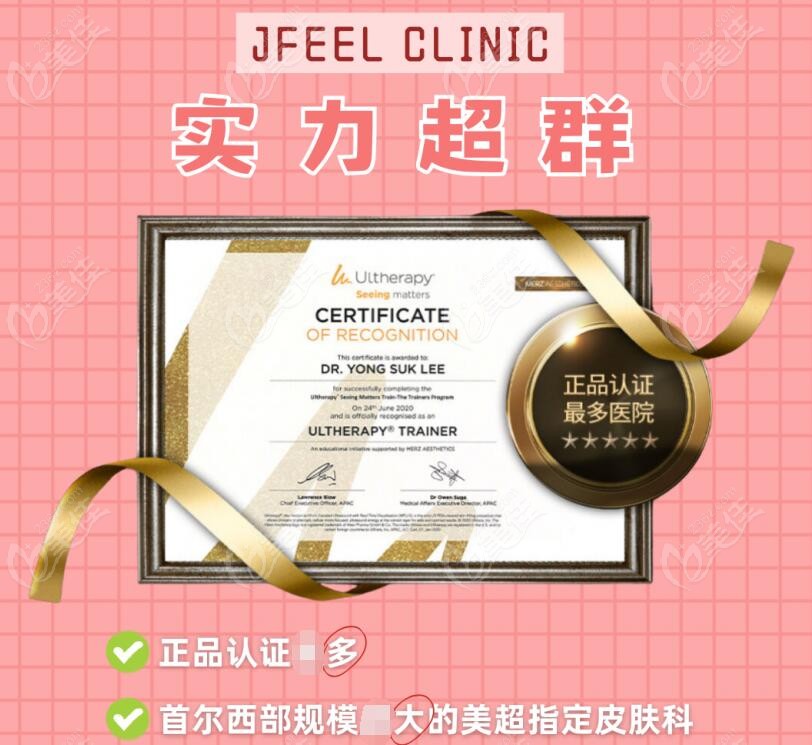 不用担心韩国jfeel踩雷
