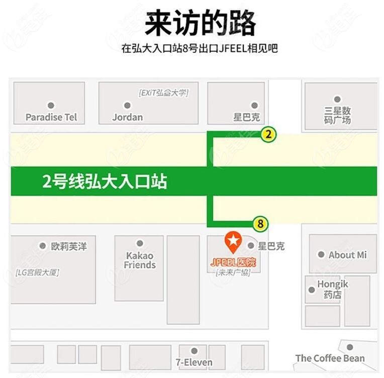 韩国jfeel皮肤科官方提前预约地址m.236z.com