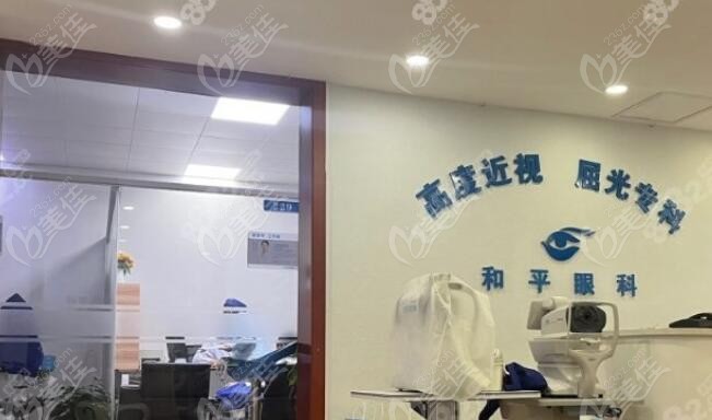 海和平眼科医院做晶体手术怎么样