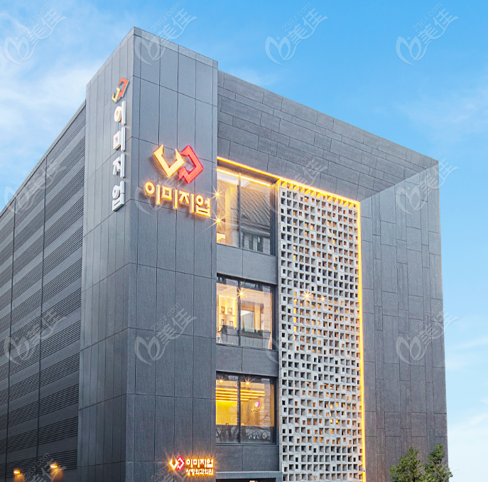 韩国伊美芝整形医院预约