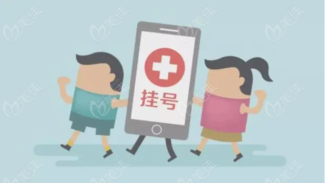 戴虹医生挂号方式有几种？常见是3种