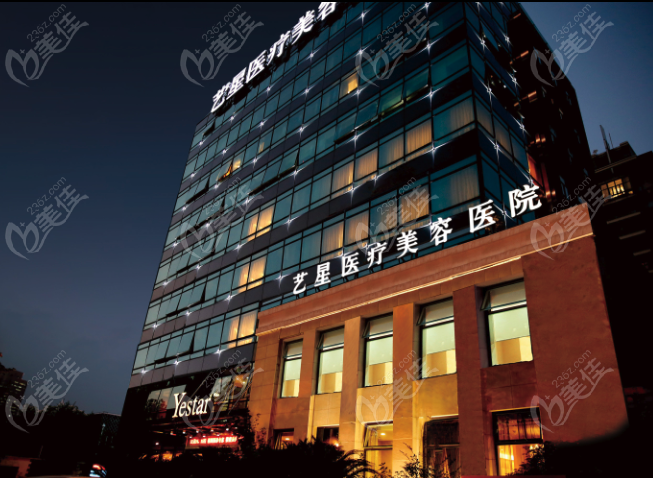 上海艺星医疗美容医院大楼