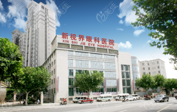 上海新视界眼科医院大楼