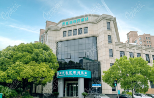 上海新视界东区眼科医院大楼236z.com