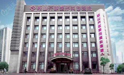 鞍山做提眉物美价廉好的齐敏美容医院
