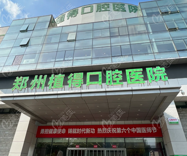 植得口腔是集采定点医院