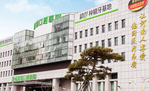 连锁植得口腔医院价位一样