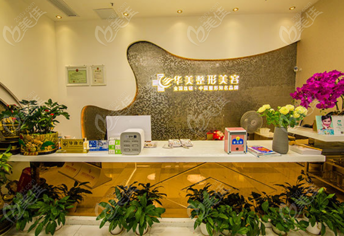 株洲華美醫(yī)療美容門診部地址