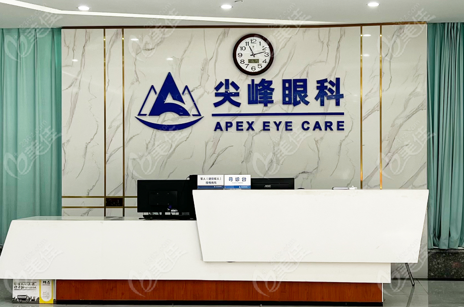 尖峰眼科醫院導診臺236z.com