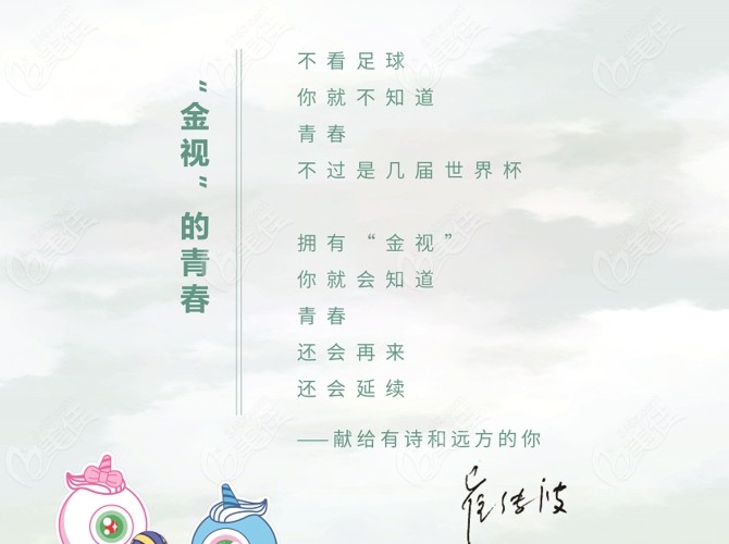 金視·青春之光 寄語(yǔ) 236z.com