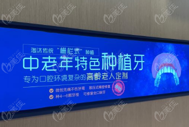 上海美冠塔口腔种植牙价格4300元起一颗。