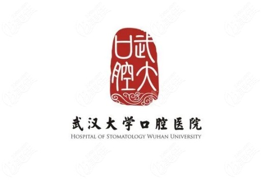 武汉大学口腔医院logo 236z.com